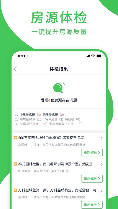 房产小秘书app