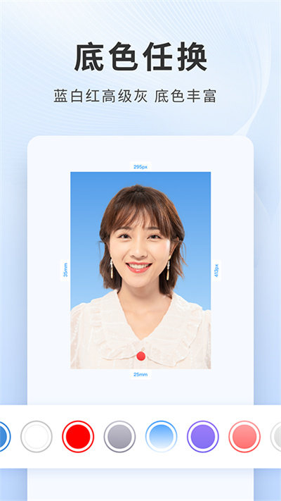 证件照换衣服软件免费版 证件照换衣服软件免费版