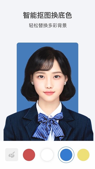 全栈证件照软件