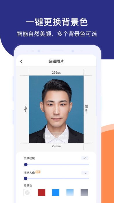 一寸二寸证件照app 一寸二寸证件照app