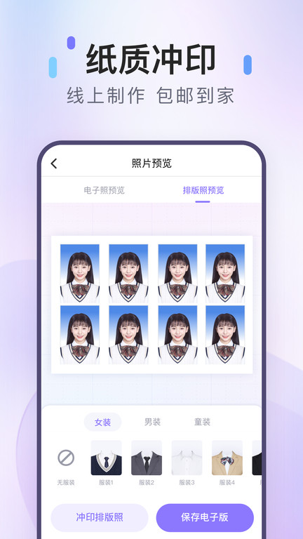 美图专业证件照app(更名美图证件照)