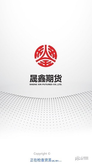 晟鑫期货软件下载