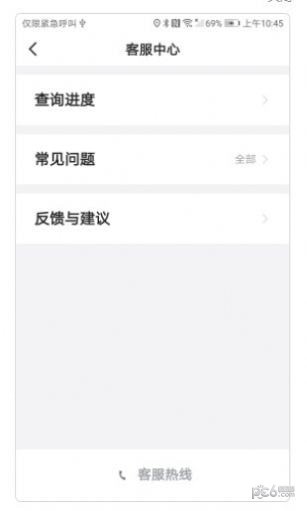 天虎出行乘客端