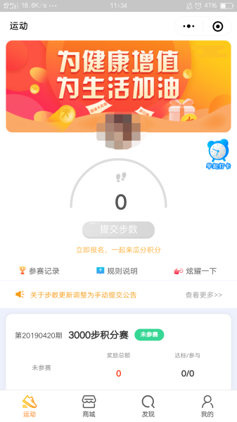 走路赚油费