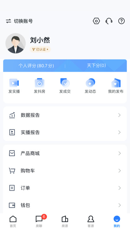 经纪云手机app