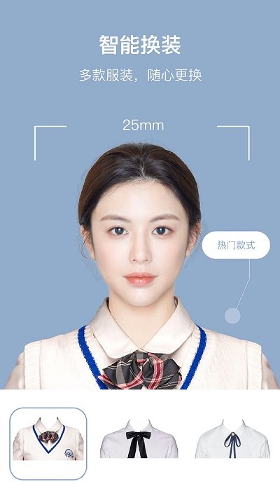 全栈证件照软件