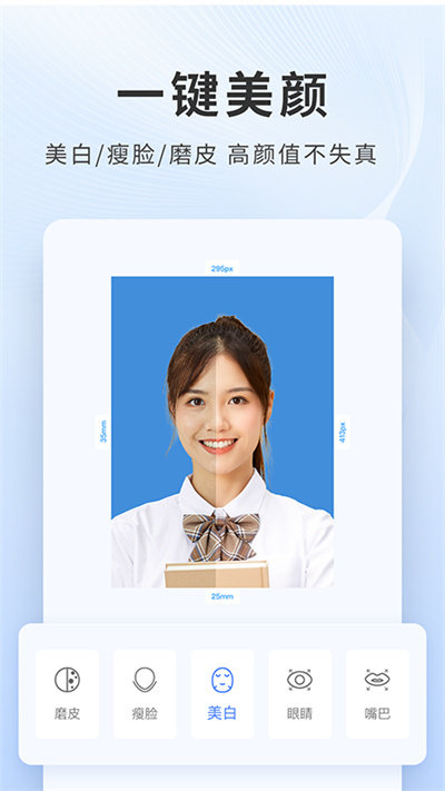 证件照换衣服软件免费版 证件照换衣服软件免费版