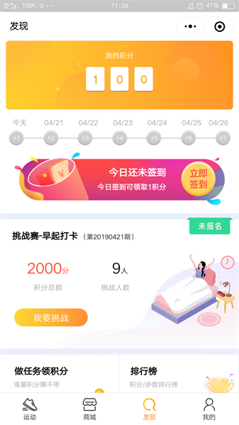走路赚油费