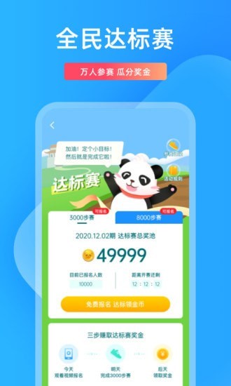 熊猫走步 熊猫走步