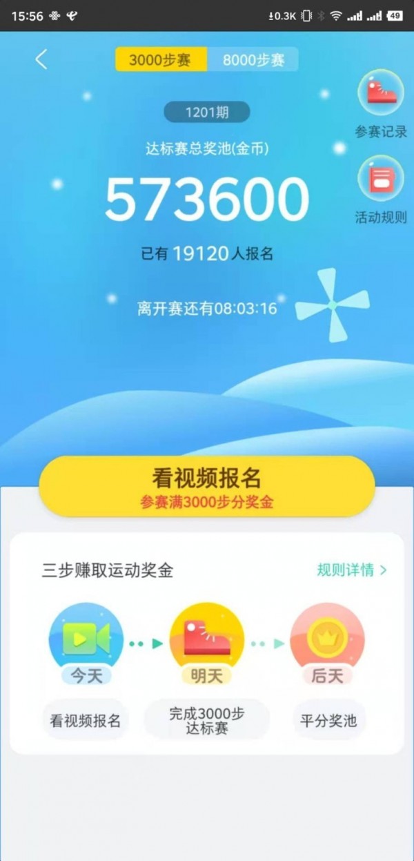 多多走路 多多走路