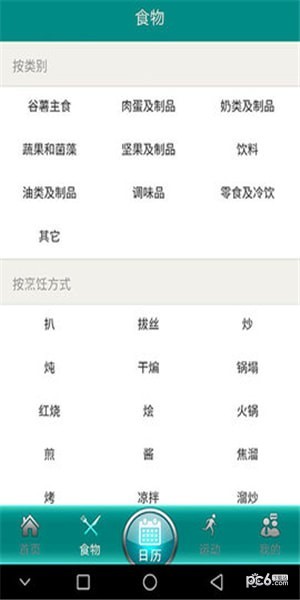 快瘦减肥