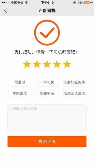 蛋卷出行app下载