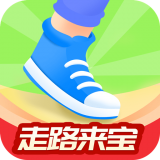 走路来宝