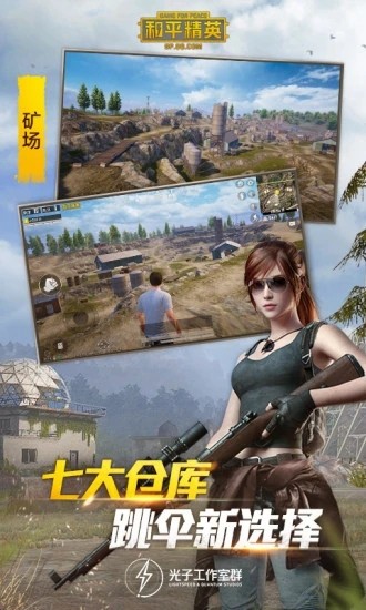 和平精英神马辅助