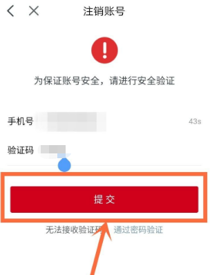 房天下最新版 房天下如何注销账号