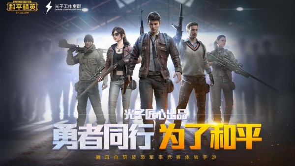 和平精英orng助手 和平精英orng助手