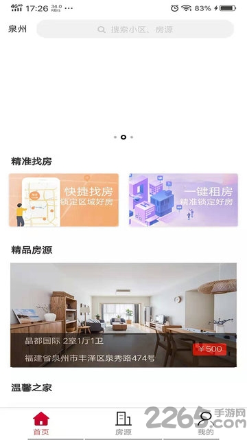 城建青年公寓app 城建青年公寓app