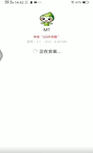 和平精英mt管理器