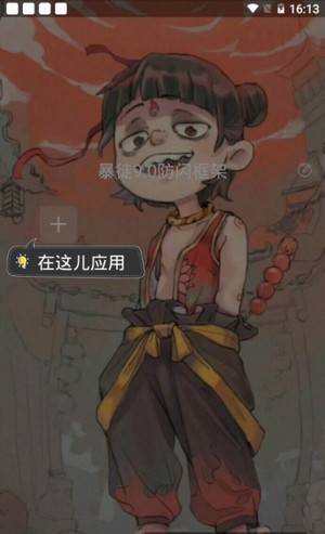 暴徒9.0防闪框框架