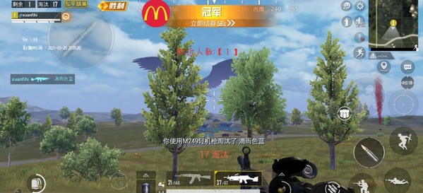 和平精英麦当劳辅助 和平精英麦当劳辅助