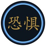 和平精英恐惧辅助