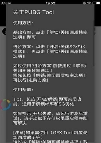游戏黑科技辅助器