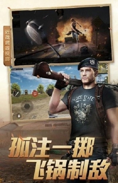 和平精英熊猫辅助器