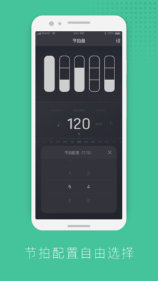 节拍器节奏训练 节拍器节奏训练