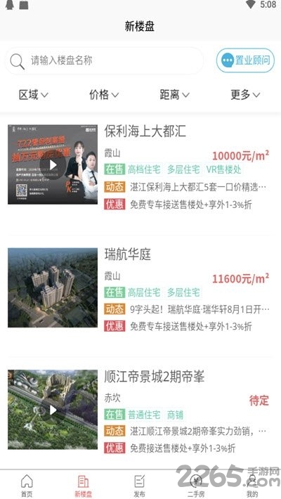 湛房网官方版 湛房网官方版