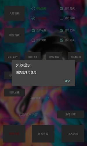 咏春透视插件 咏春透视插件