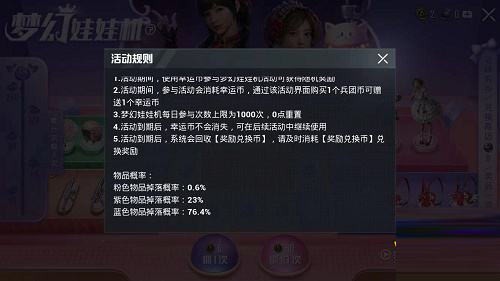 和平精英梦幻娃娃机辅助