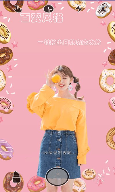与他相机app