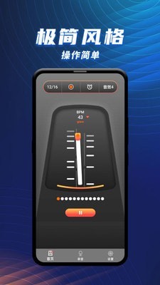 节拍器乐器大师 节拍器乐器大师