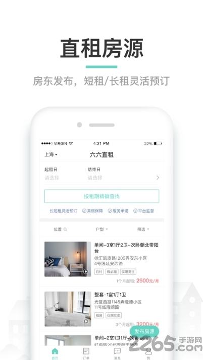 天宇公寓二手房