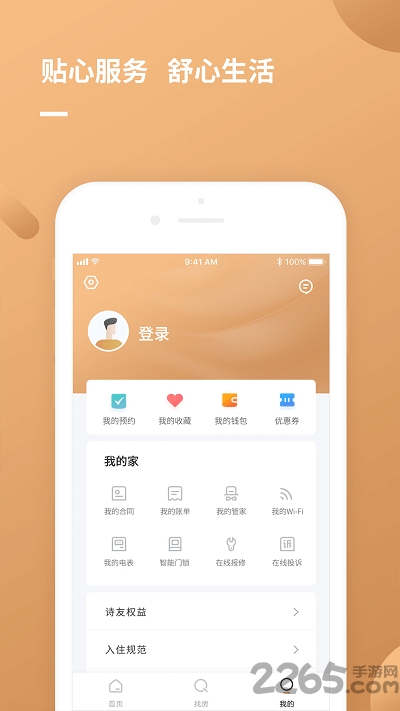 朗诗寓公寓