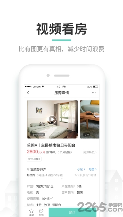 天宇公寓二手房