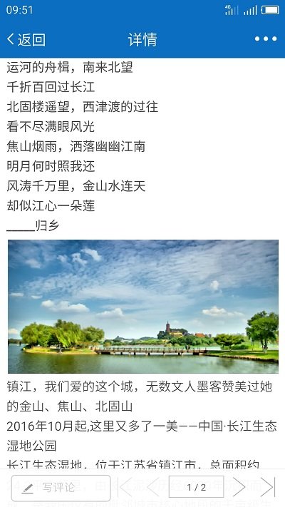 my0511镇江网友之家手机版 my0511镇江网友之家手机版