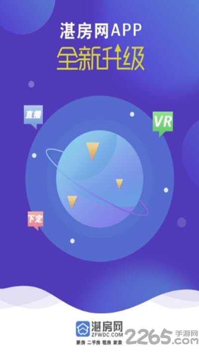 湛房网官方版 湛房网app下载