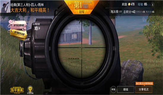 和平精英擎天柱辅助