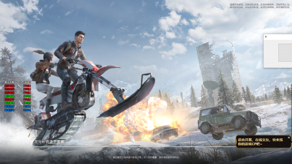 和平精英微软辅助