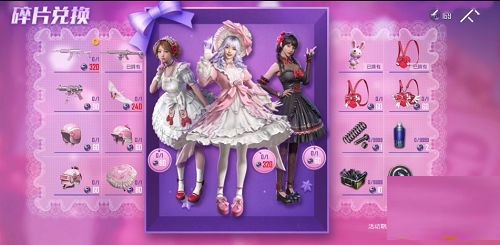 和平精英梦幻娃娃机辅助