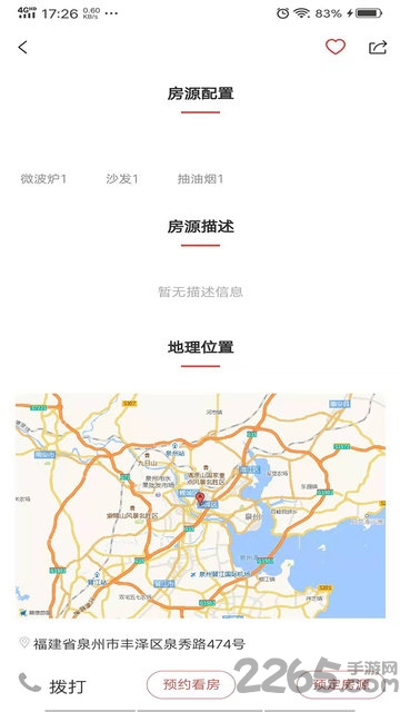 城建青年公寓app 城建青年公寓app
