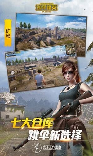 和平精英多功能辅助