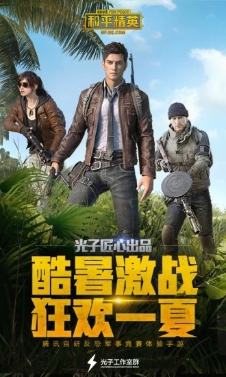 和平精英黄昏辅助