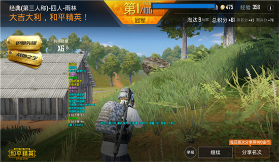 和平精英upup辅助