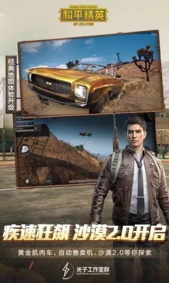 和平精英仙王辅助