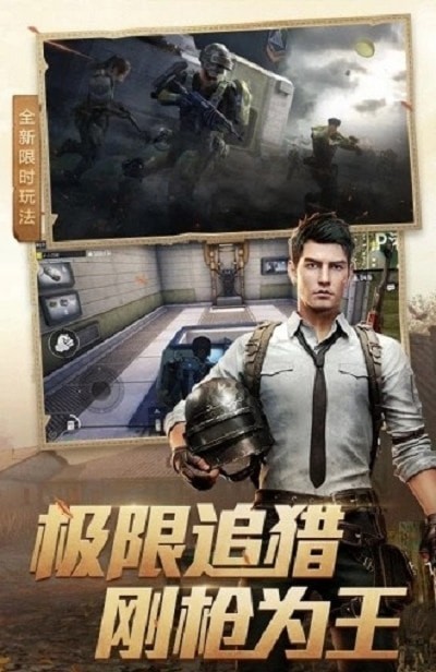 和平精英熊猫辅助器