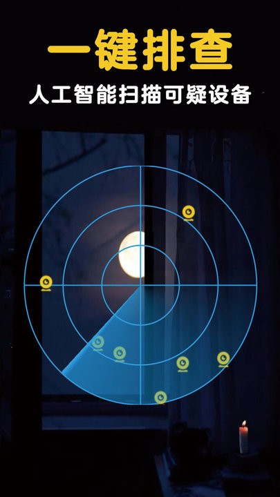 酒店安全宝软件下载