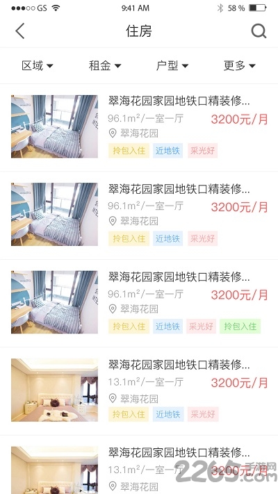 租客网官方版