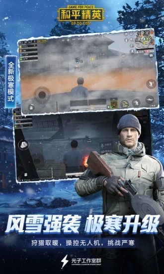 和平精英先锋辅助